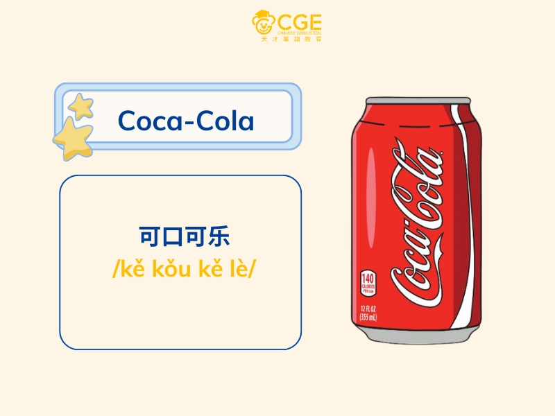 từ tiếng Trung giống tiếng Anh 