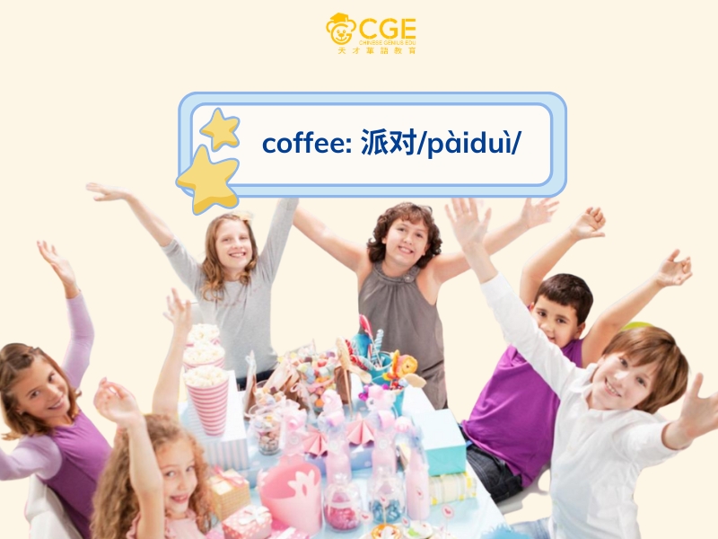 Từ tiếng Trung giống tiếng Anh 