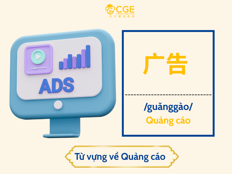 từ vựng tiếng trung về marketing 2