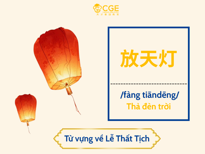 từ vựng tiếng trung về lễ thất tịch 4