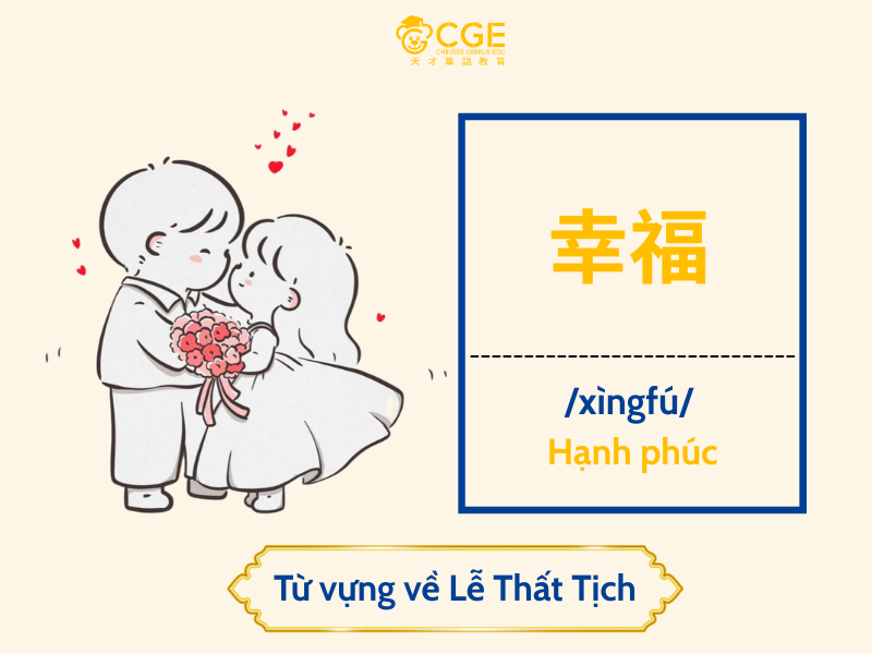 từ vựng tiếng trung về lễ thất tịch 6