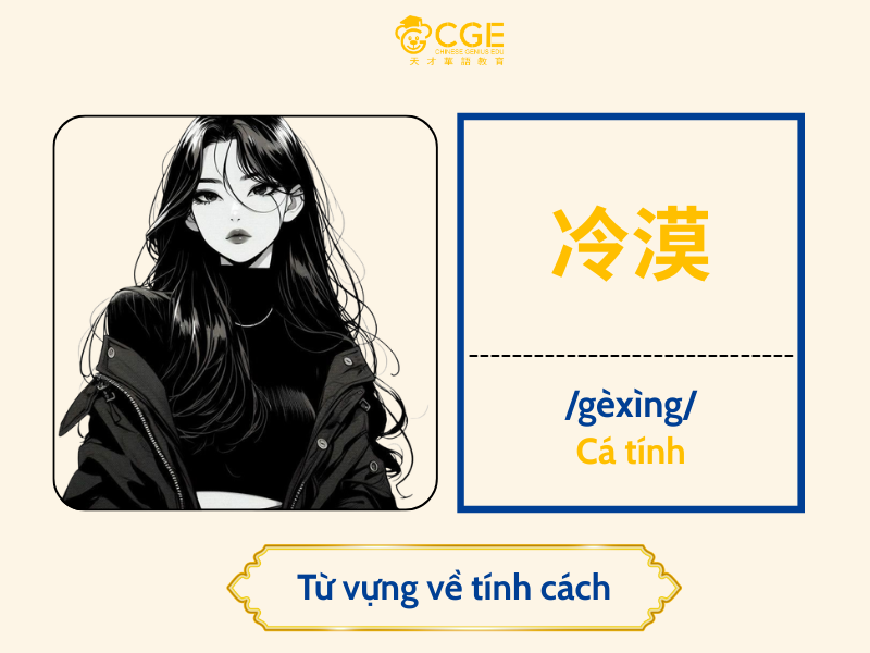 từ vựng tiếng trung về tính cách con người 4