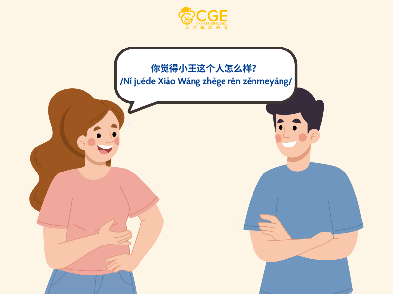 từ vựng tiếng trung về tính cách con người 5