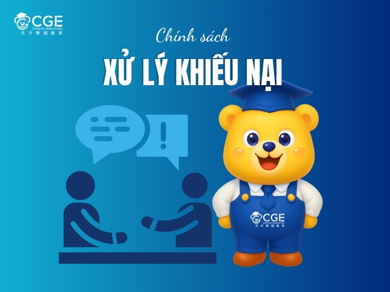 CHÍNH SÁCH XỬ LÝ KHIẾU NẠI TẠI CGE 
