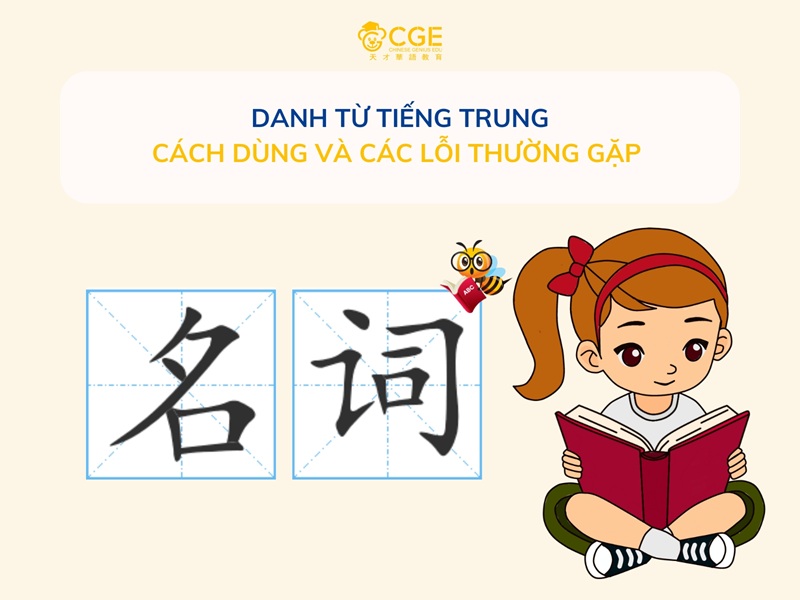 Danh từ tiếng Trung (名词): Cách dùng và các lỗi thường gặp