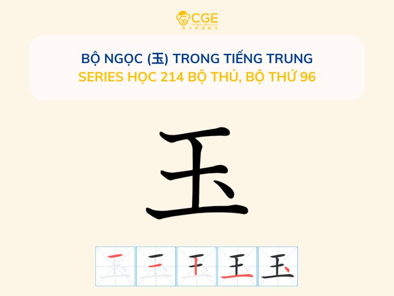 Bộ Ngọc (玉) Trong Tiếng Trung - Series học 214 bộ thủ, Bộ thứ 96