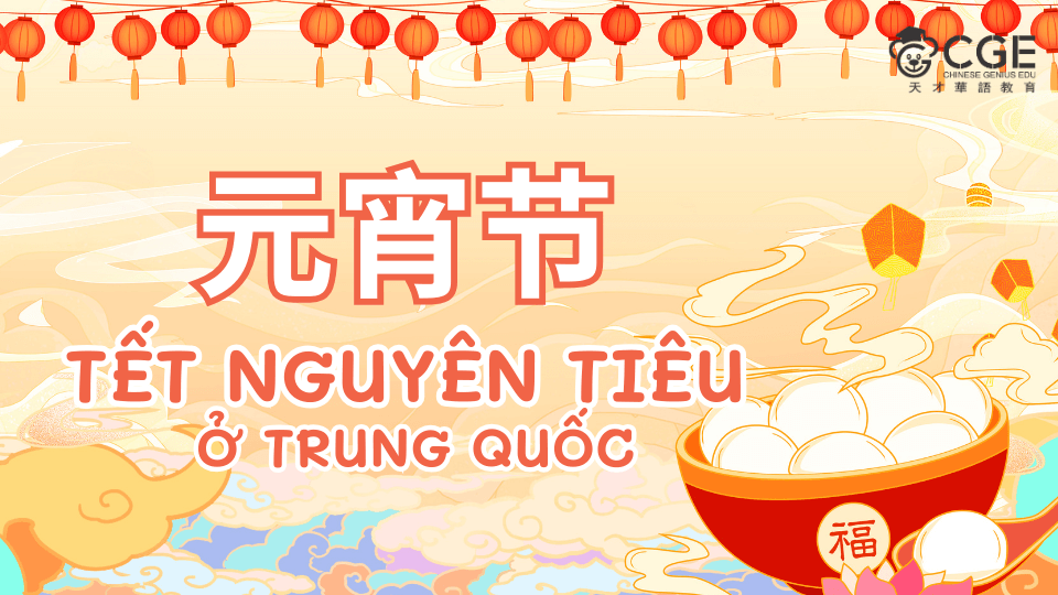 Tết Nguyên Tiêu ở Trung Quốc
