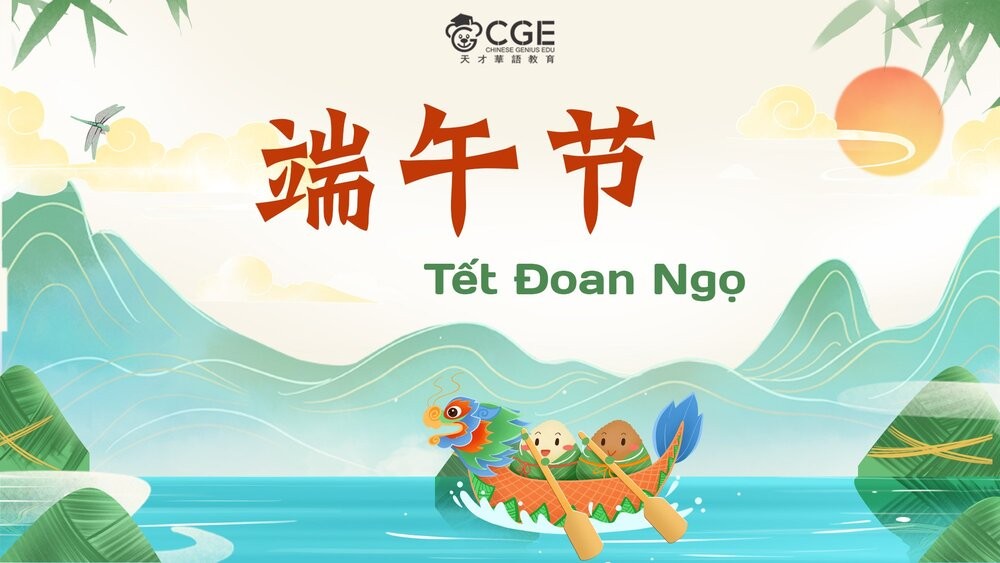 Tết Đoan Ngọ ở Trung Quốc