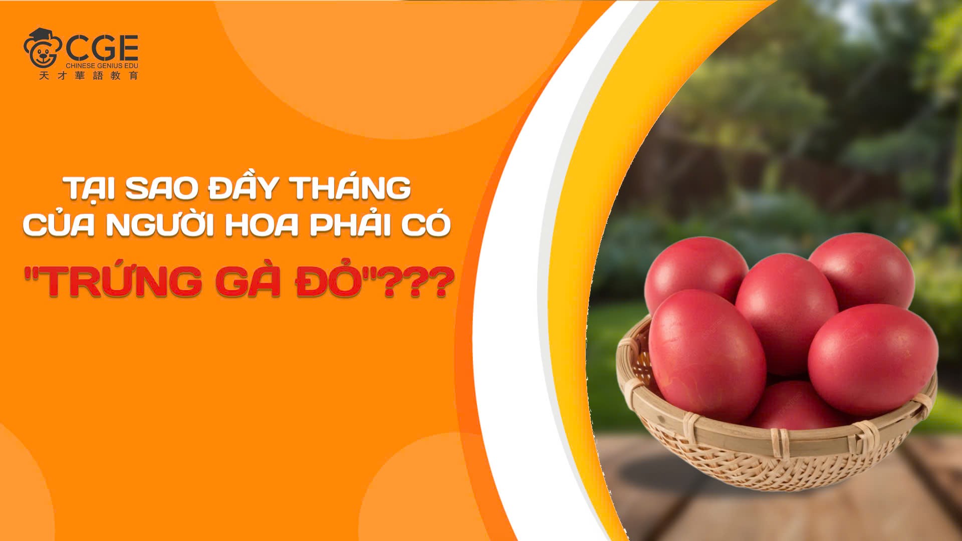 Tại sao đầy tháng của người Hoa phải có TRỨNG GÀ ĐỎ?