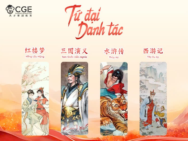 TỨ ĐẠI DANH TÁC TRUNG QUỐC: KIỆT TÁC VĂN HỌC BẤT HỦ