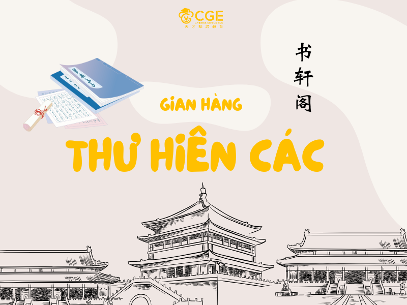 KHÁM PHÁ GÓC NHỎ VĂN HÓA: SẠP ĐỒ THƯ PHÁP NGHỆ THUẬT “THƯ HIÊN CÁC” 