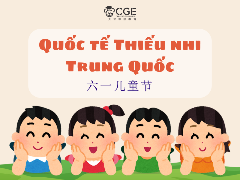 NGÀY QUỐC TẾ THIẾU NHI Ở TRUNG QUỐC CÓ GÌ ĐẶC BIỆT?