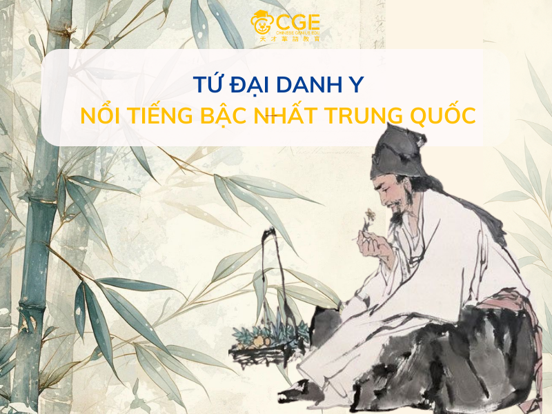 SỰ NGHIỆP VÀ CUỘC ĐỜI CỦA TỨ ĐẠI DANH Y TRUNG HOA