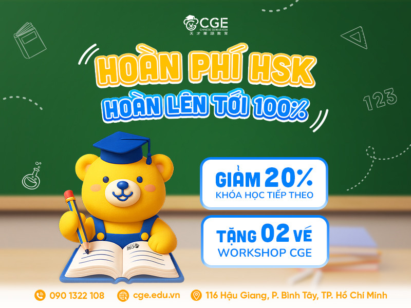 HỌC HSK CÙNG CGE - HOÀN PHÍ KHÔNG GIỚI HẠN: CHÍNH SÁCH HOÀN HỌC PHÍ HSK LÊN TỚI 100%!