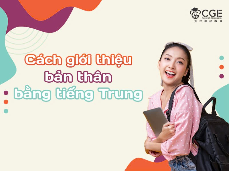 CÁCH GIỚI THIỆU BẢN THÂN BẰNG TIẾNG TRUNG